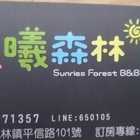 Sunrise Forest Fenglin Экстерьер фото